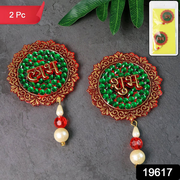 Traditional Beaded Shubh Labh Door Hanging